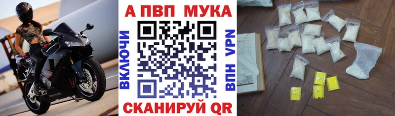 Альфа ПВП Crystall  Суджа 