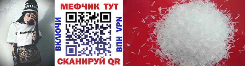 МЕФ мяу мяу Суджа