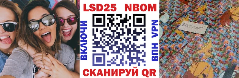 Марки 25I-NBOMe 1500мкг  что такое наркотик  Суджа 